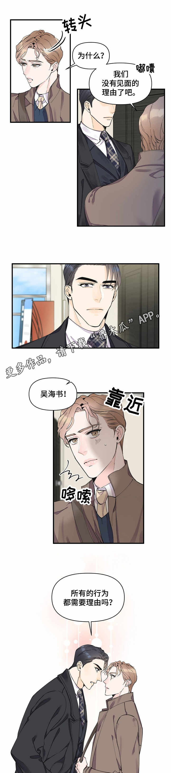 第27章：动摇5