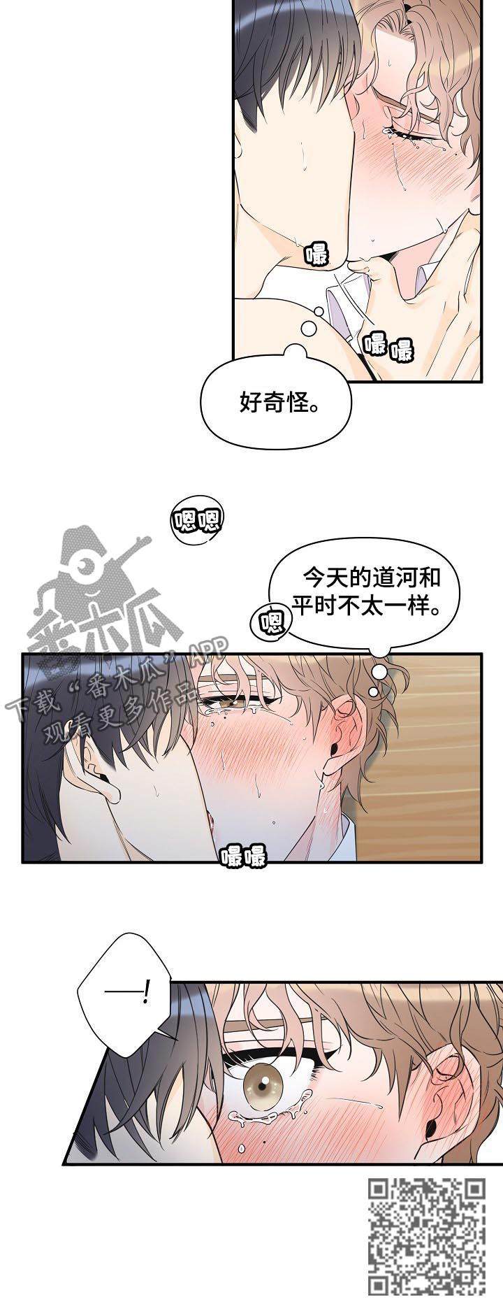 第81章：别搞笑了4