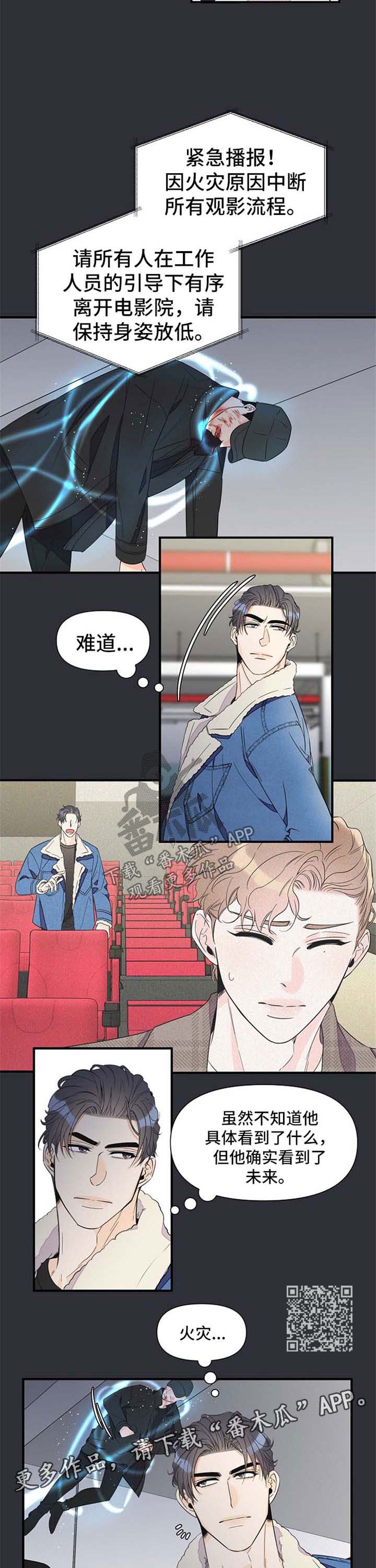 第61章：打斗2