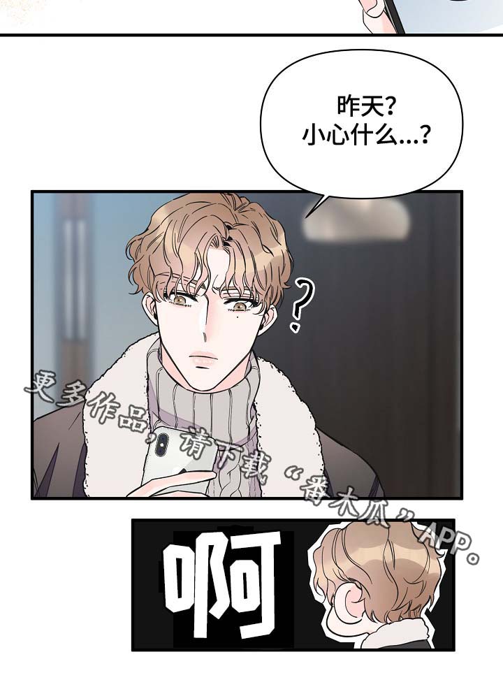 第36章：又是什么17