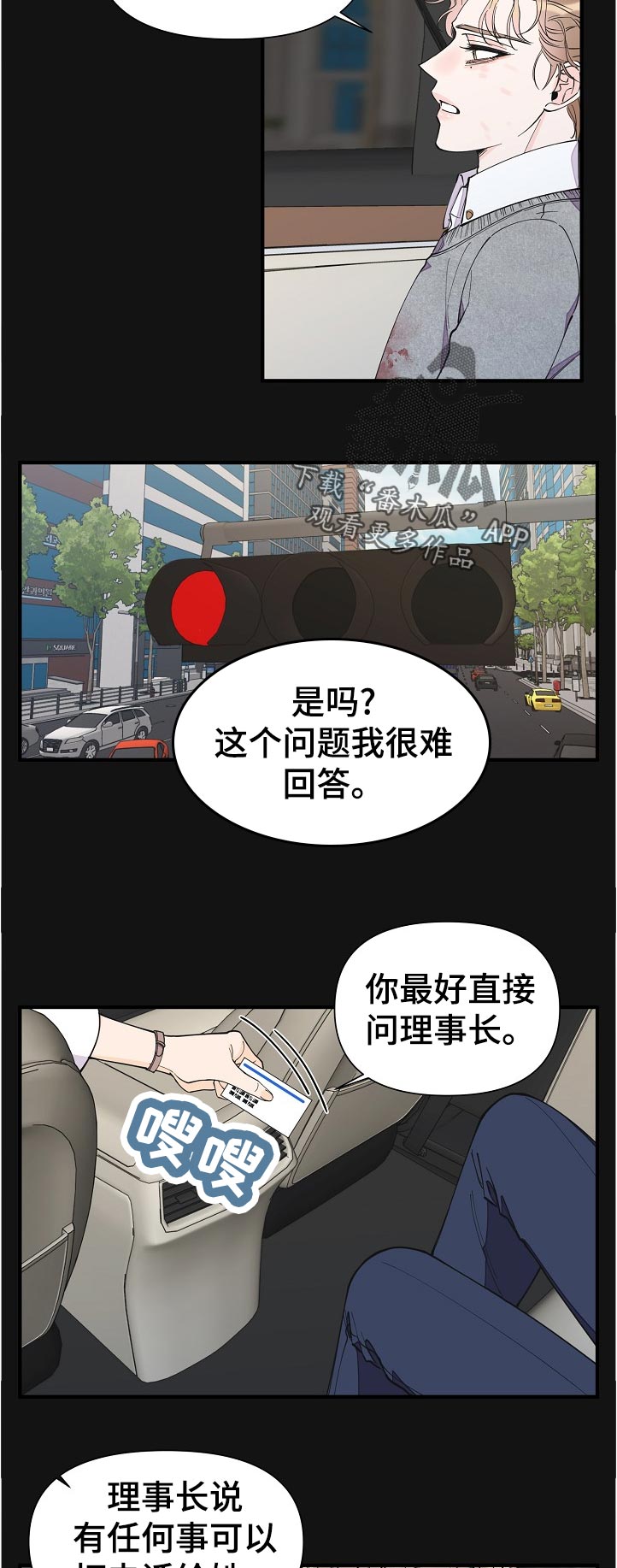 第127章：故意的吗3