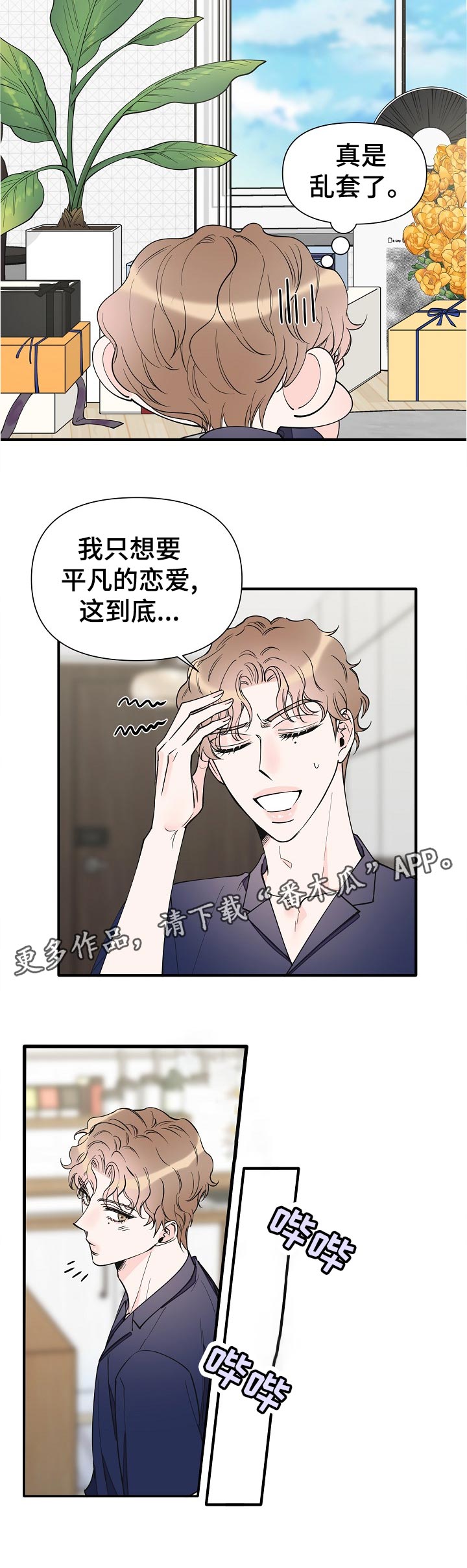第136章：动不了5