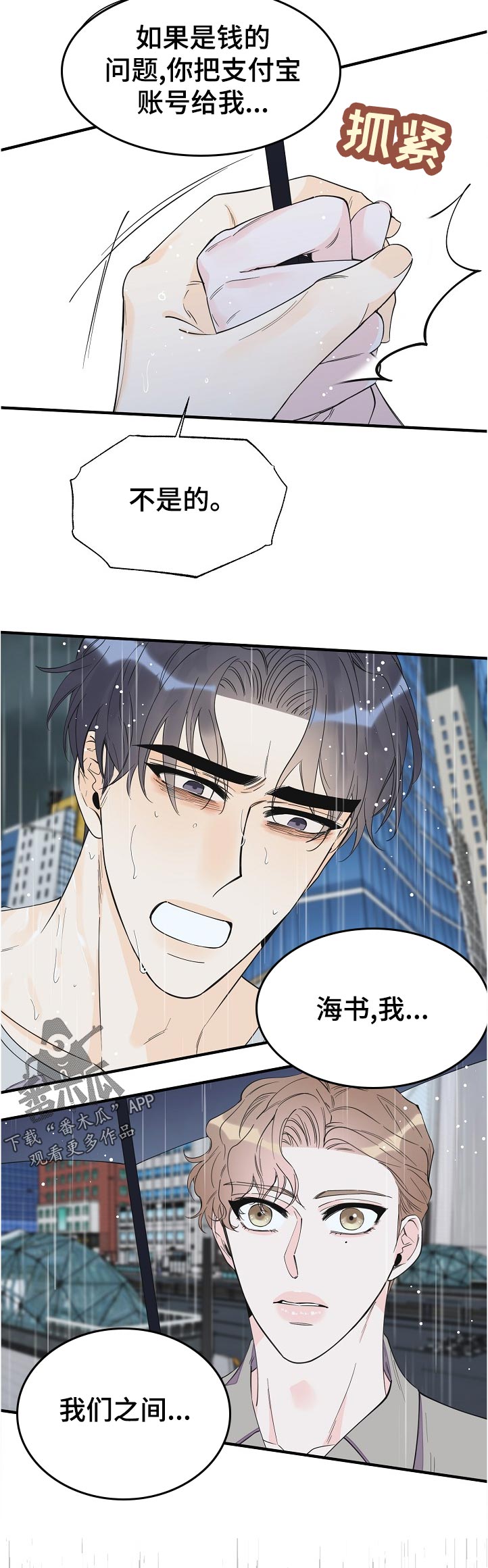 第115章：警告4