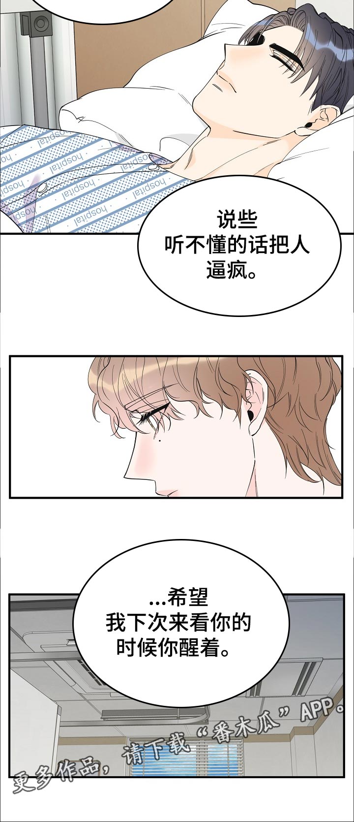 第118章：绝情11