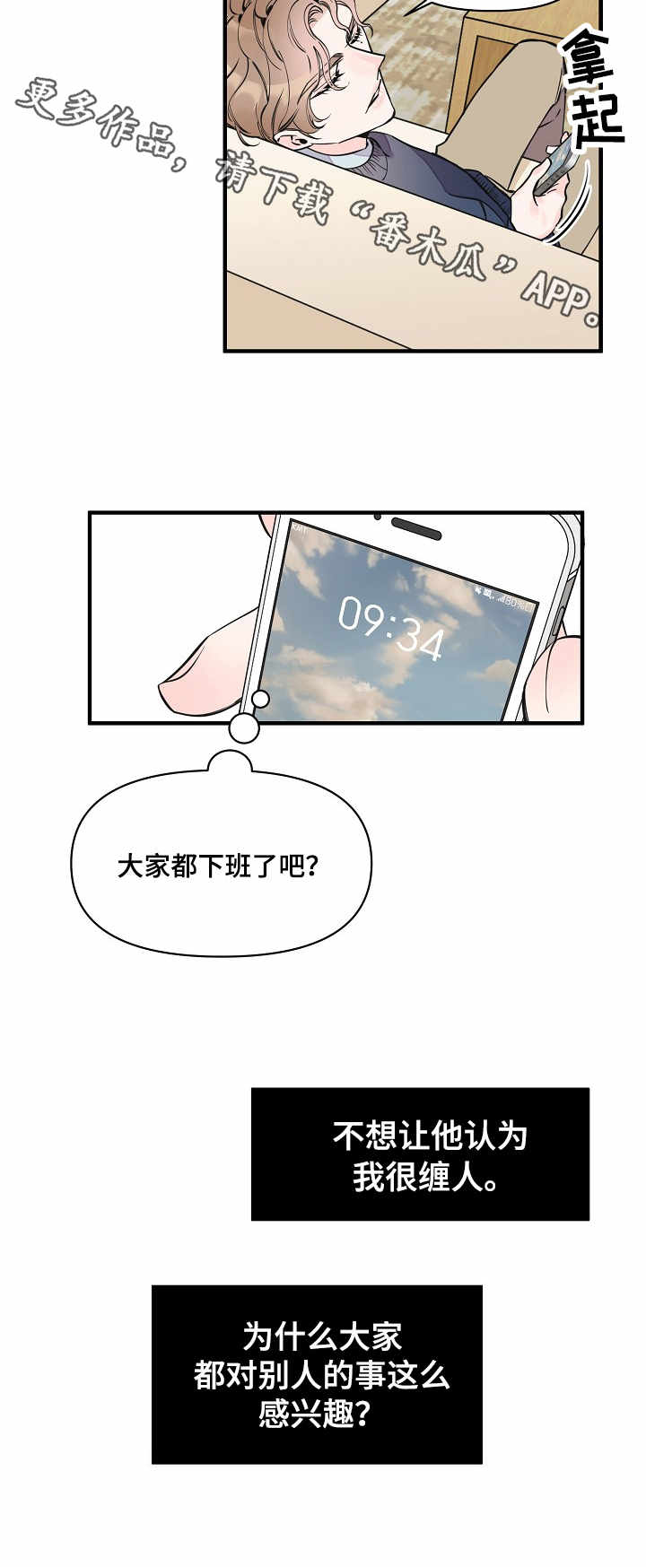 第19章：状态不好6