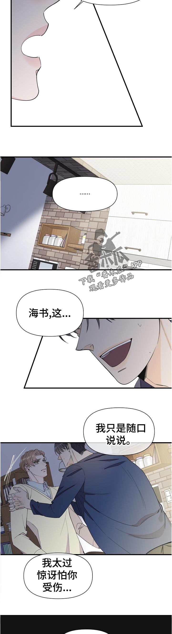 第103章：亲自过来9
