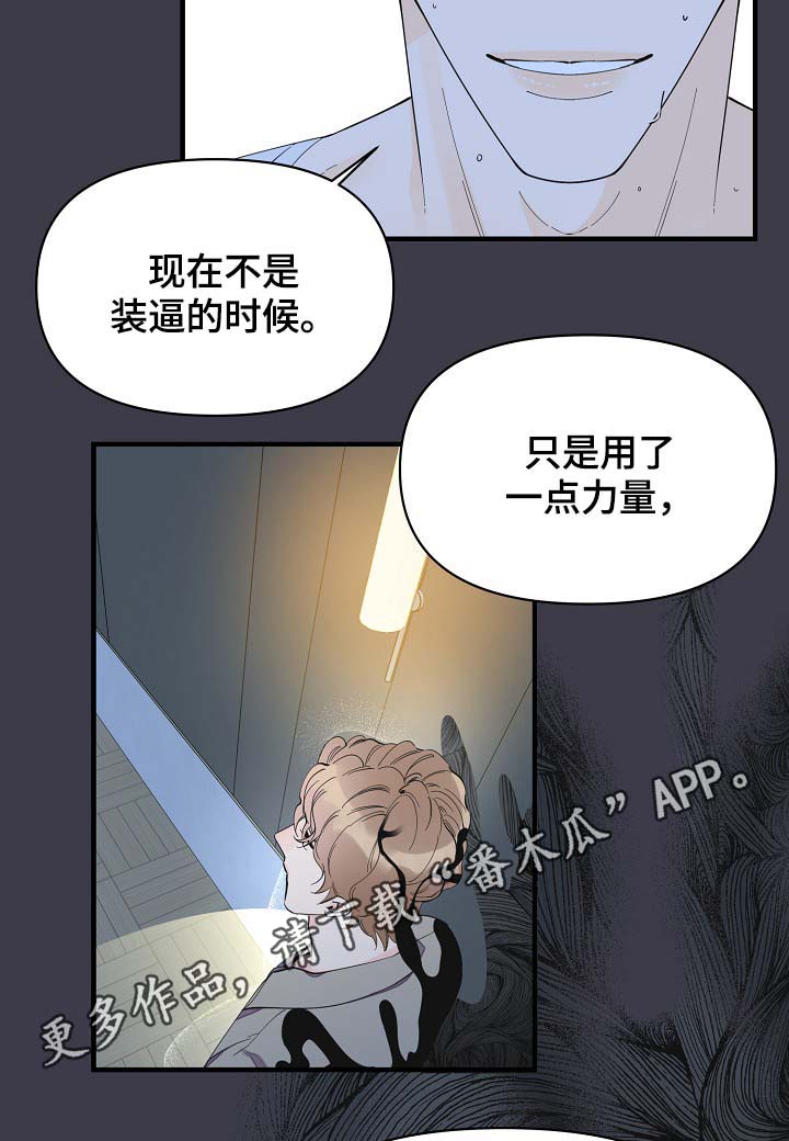 第39章：真够烦的19
