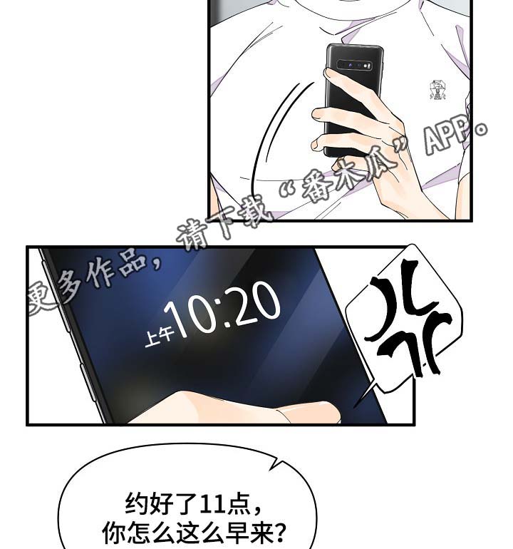 第40章：想对吴海书下手？4