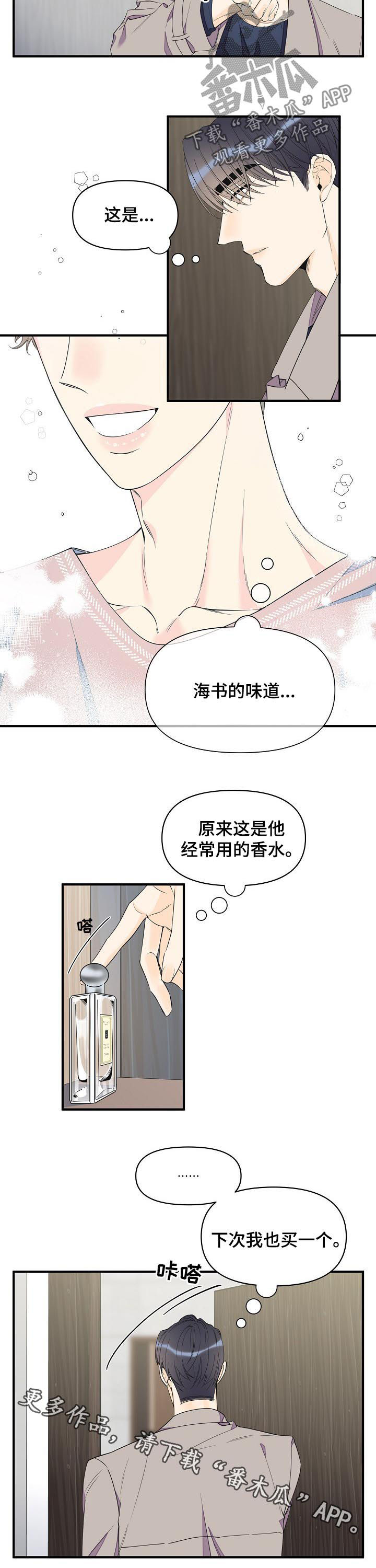 第84章：香水7