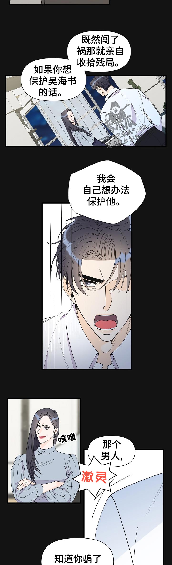 第98章：仅此而已10