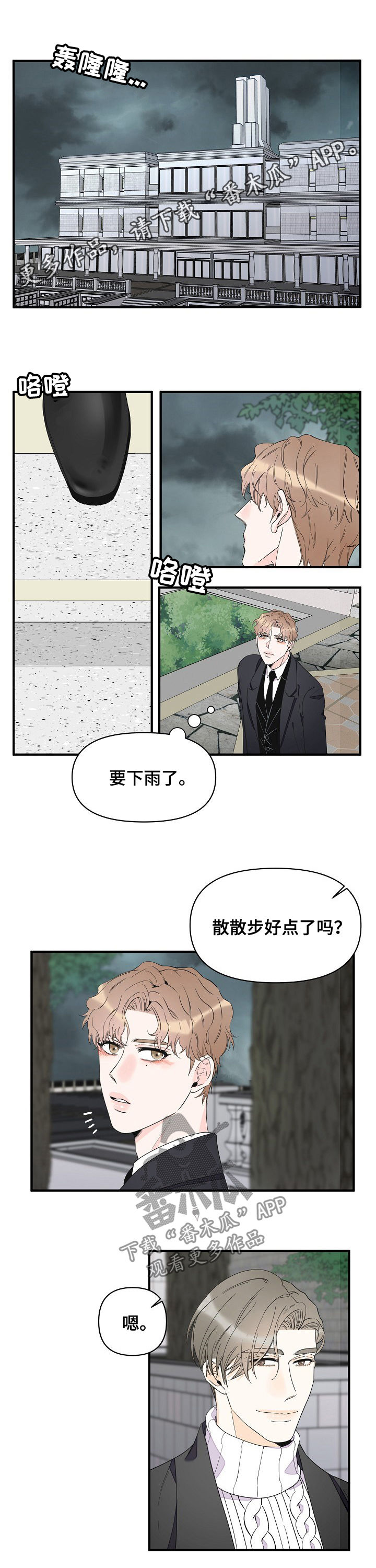 第78章：淋雨0