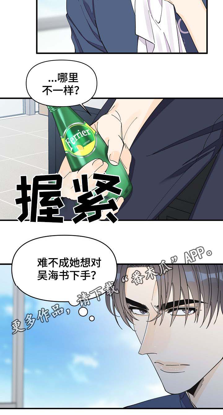 第40章：想对吴海书下手？25