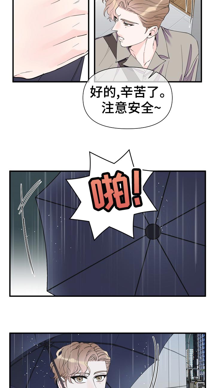 第114章：我们谈谈8