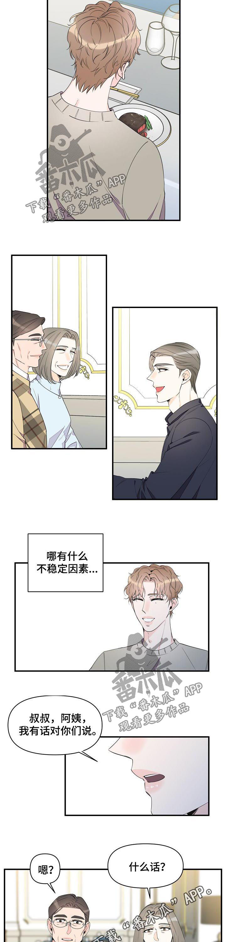 第87章：持续催眠7