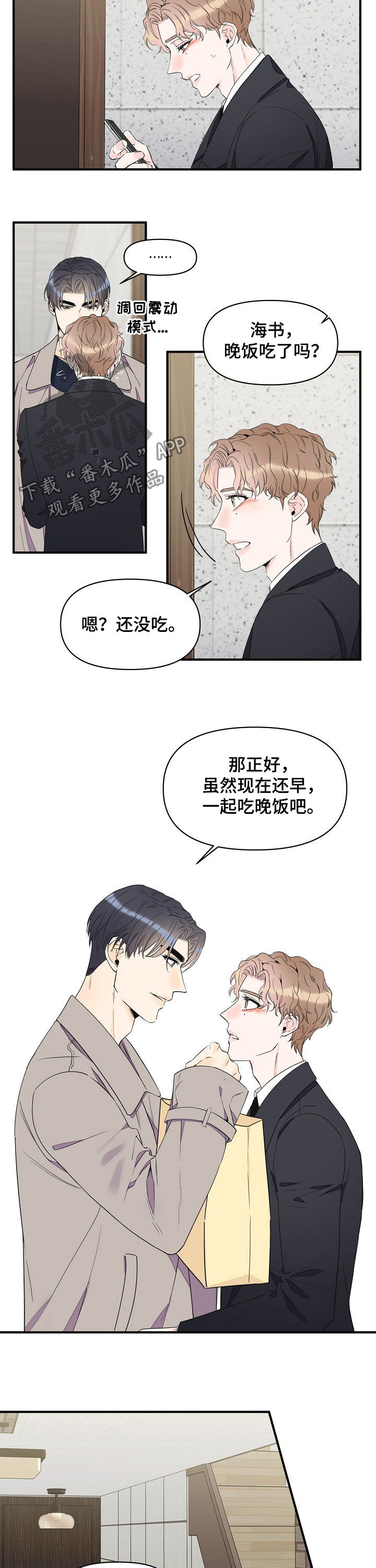 第79章：为什么哭5
