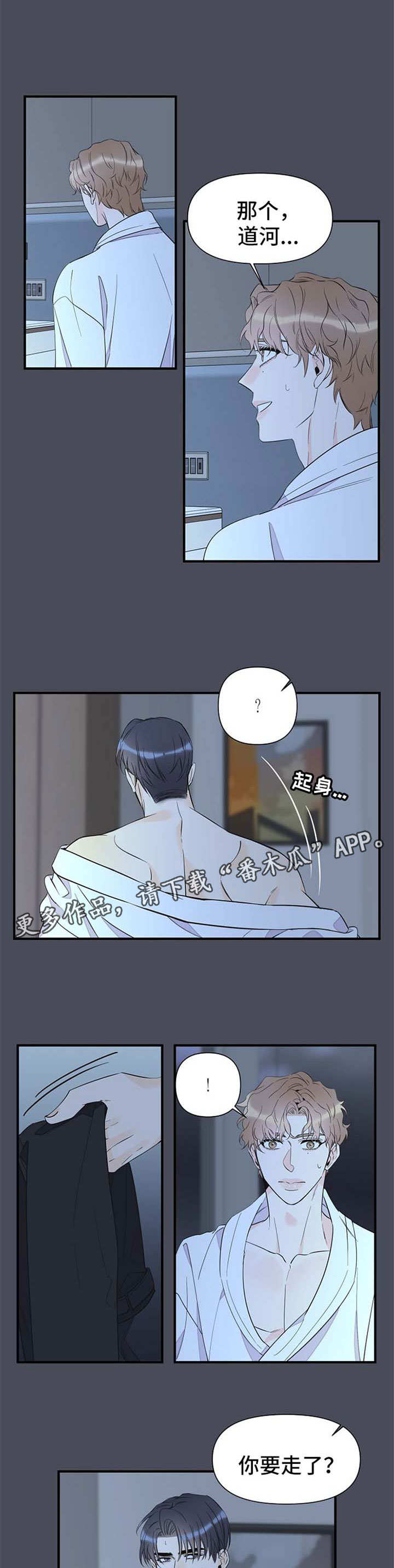 第67章：梦魇8