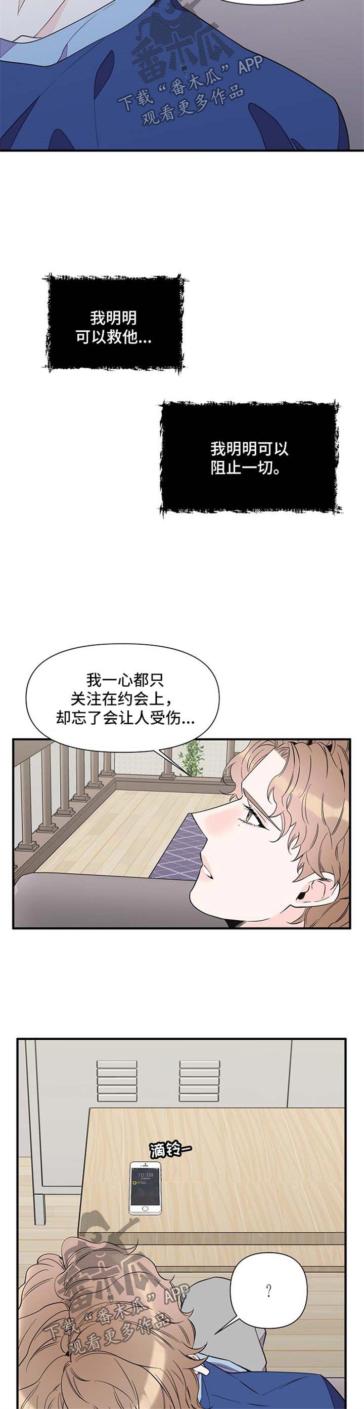 第69章：自责4