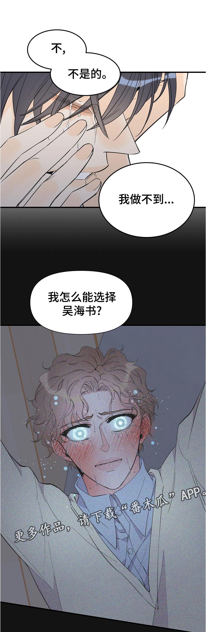 第110章：承认6