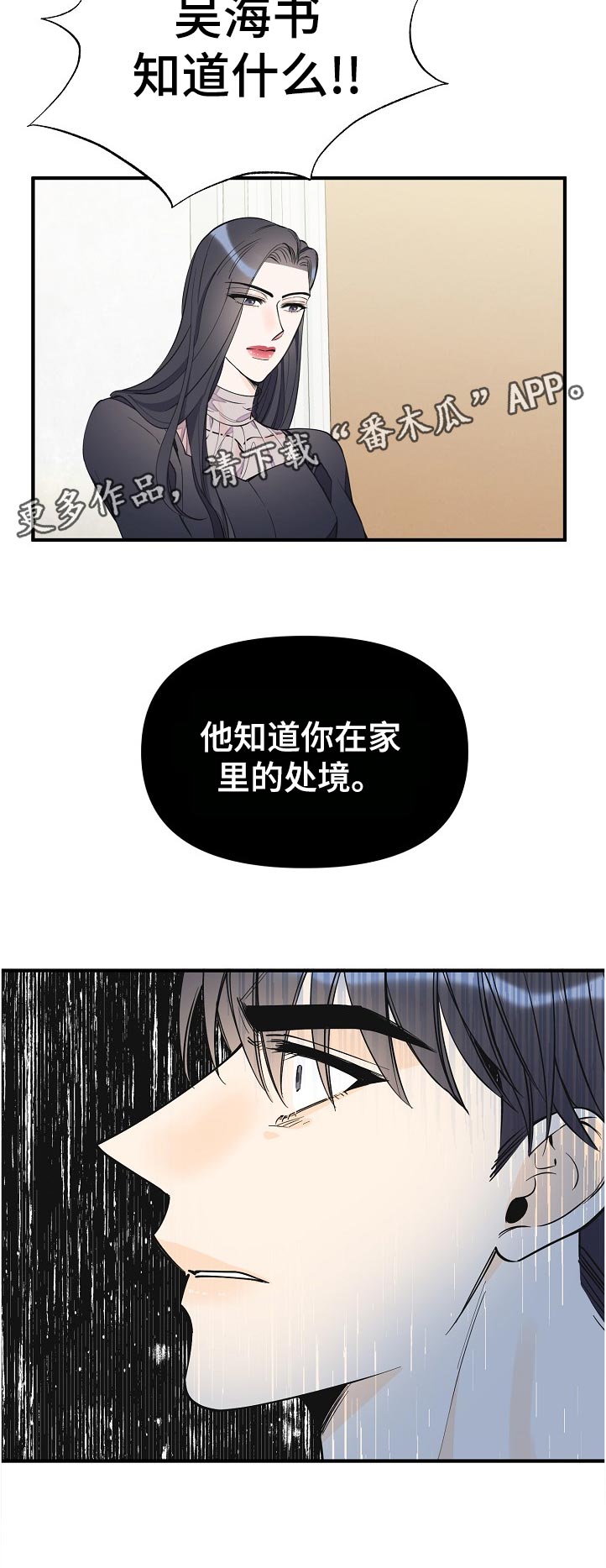 第132章：升职5