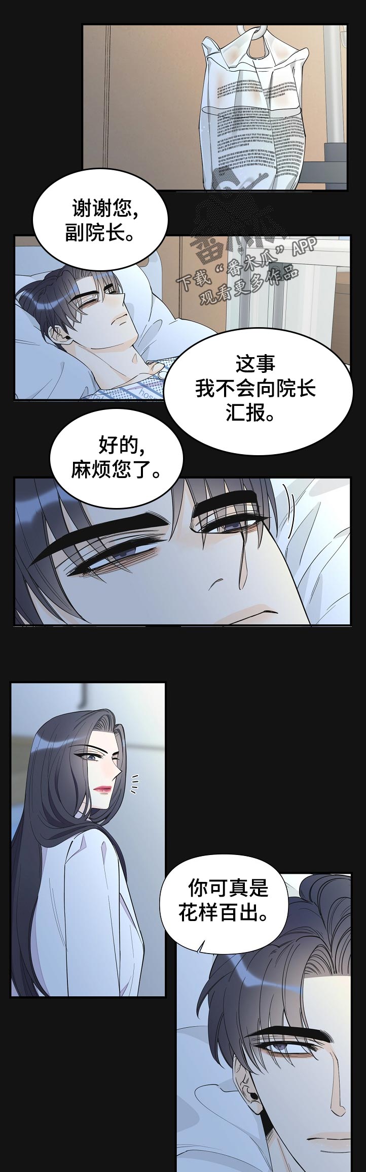 第121章：以为我习惯了8