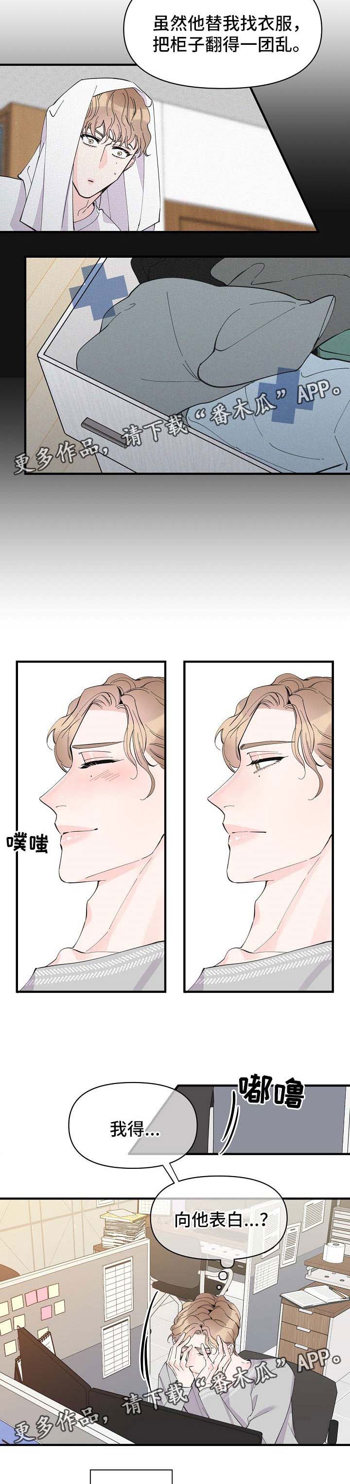 第42章：没办法忽视9
