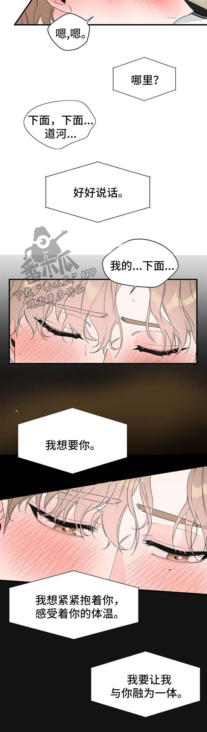 第57章：电话调情5