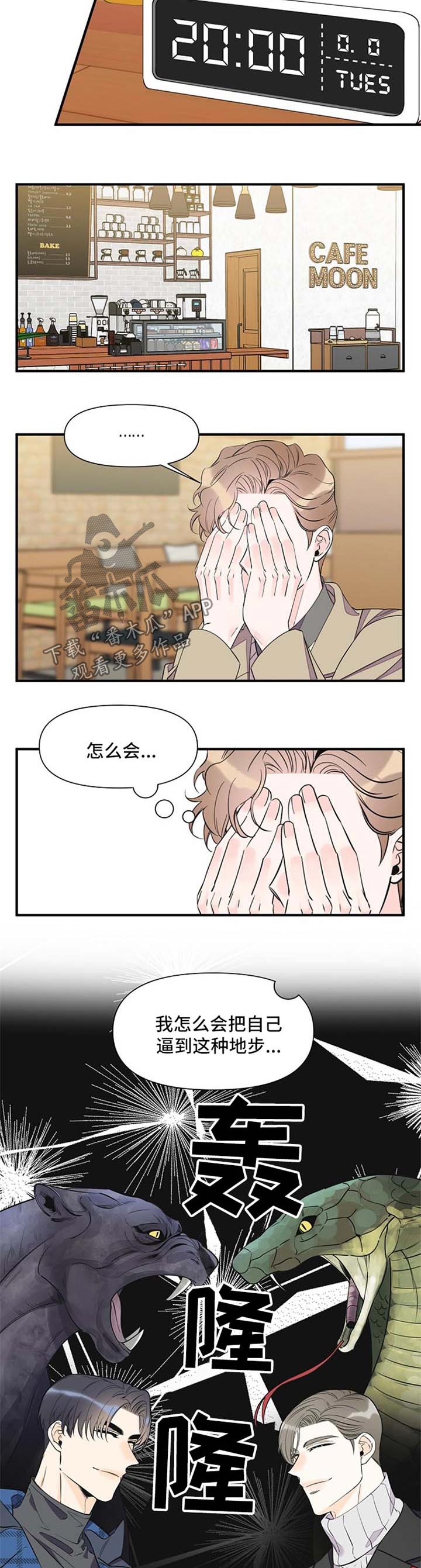 第70章：针锋相对2