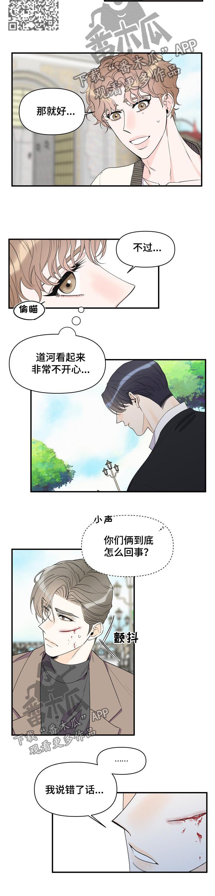 第93章：让他开心起来3