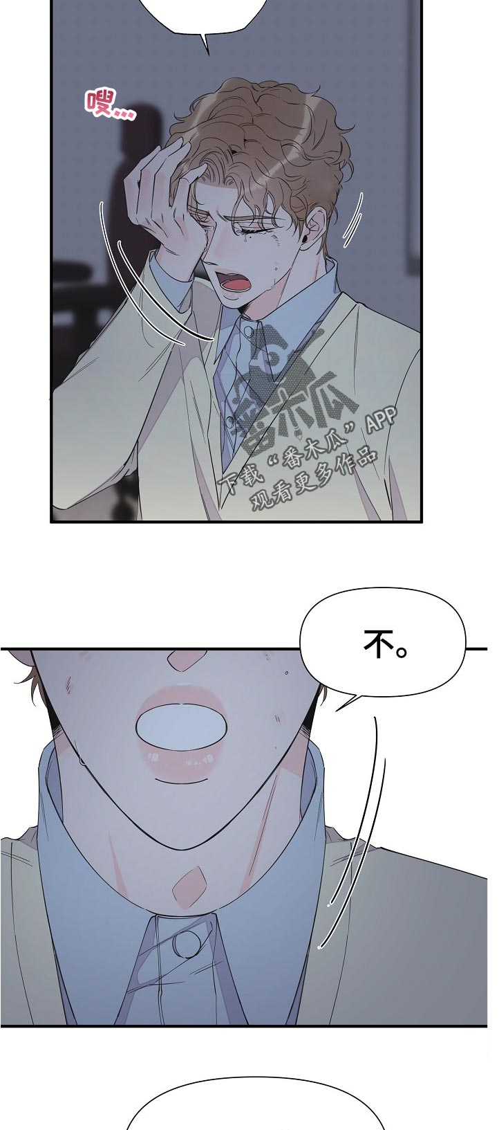 第106章：虚假的家人10