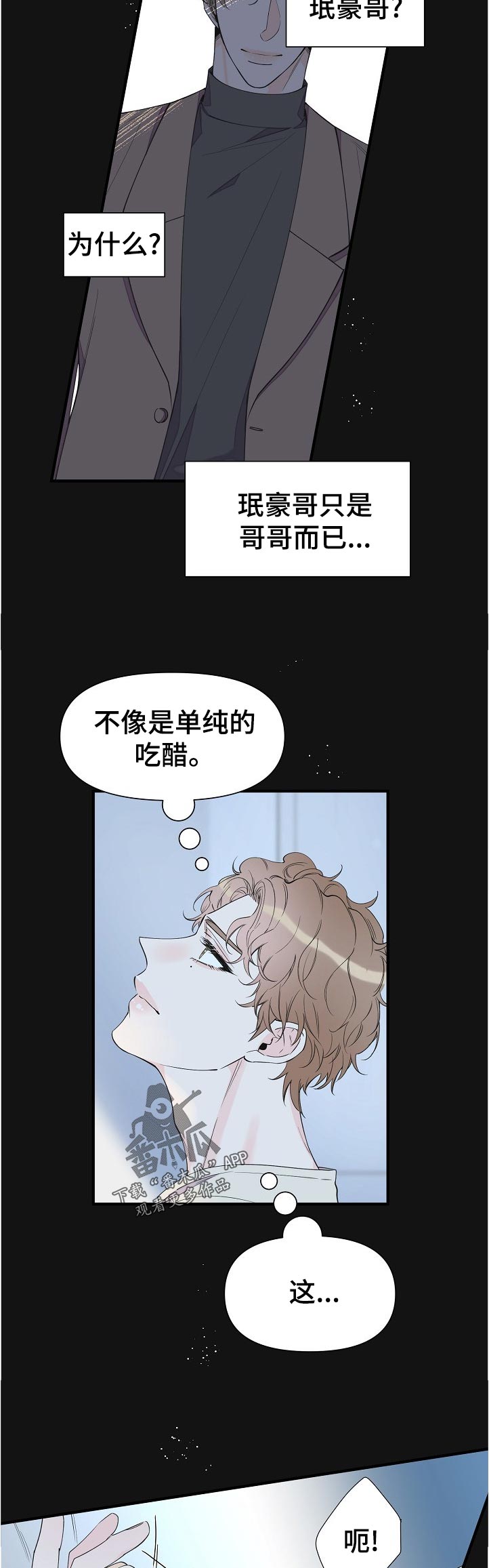 第95章：打架的理由4