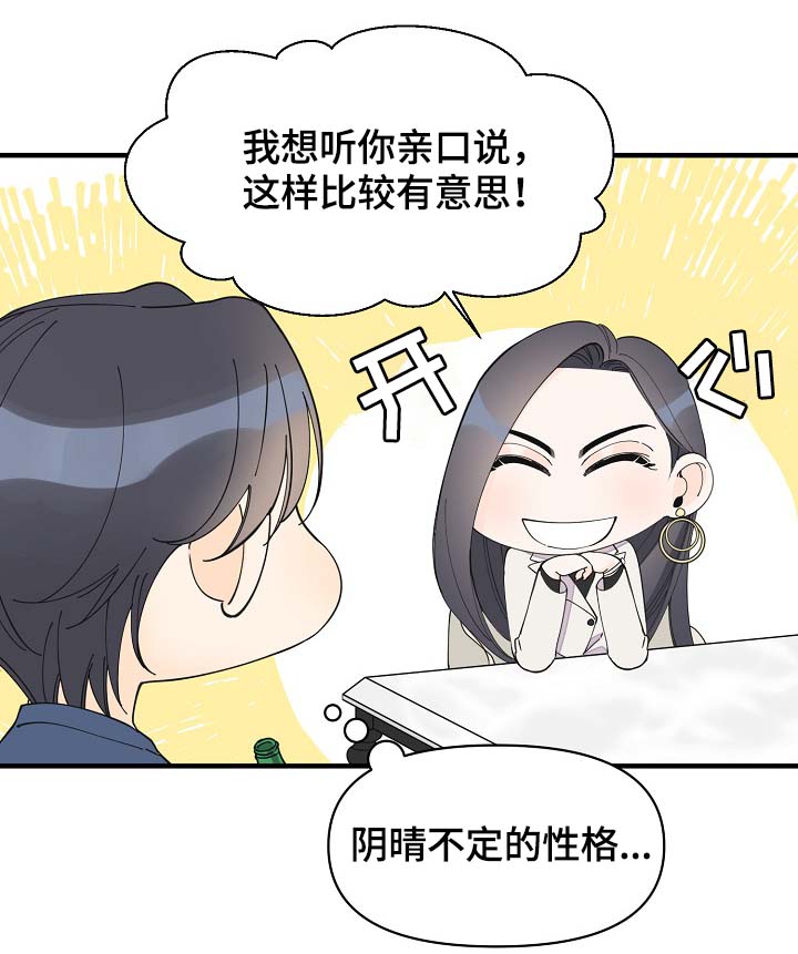 第40章：想对吴海书下手？17