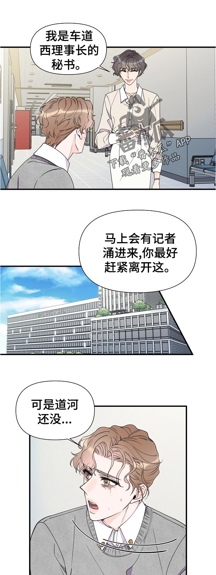 第126章：秘书0