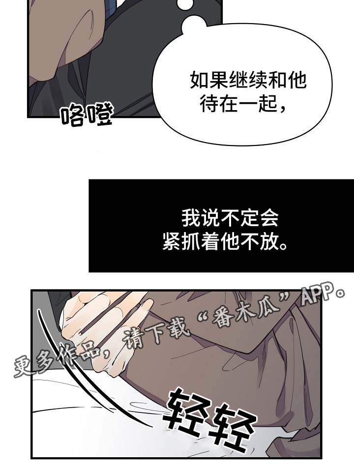 第33章：做你想做的事5