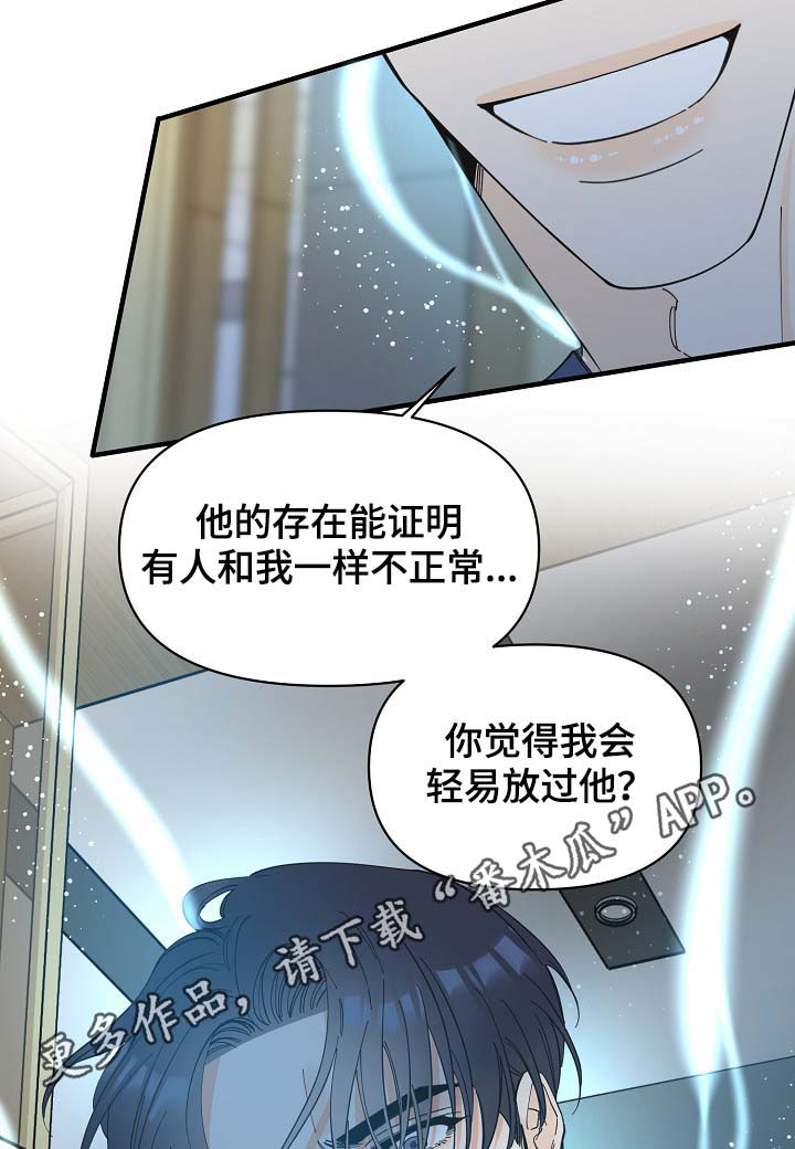 第41章：不正常33