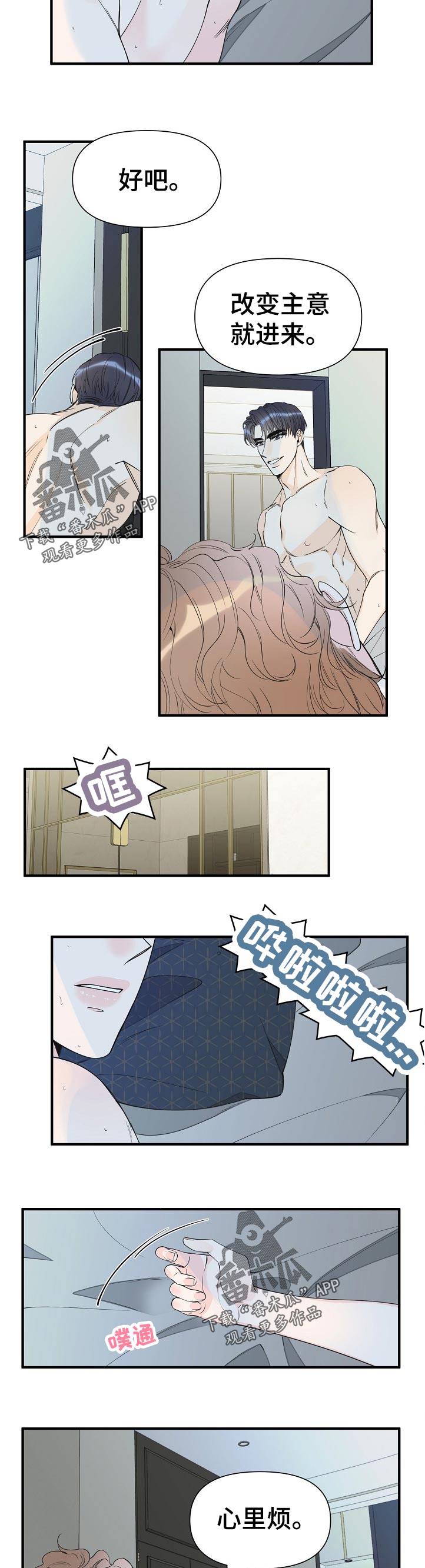 第101章：动摇1