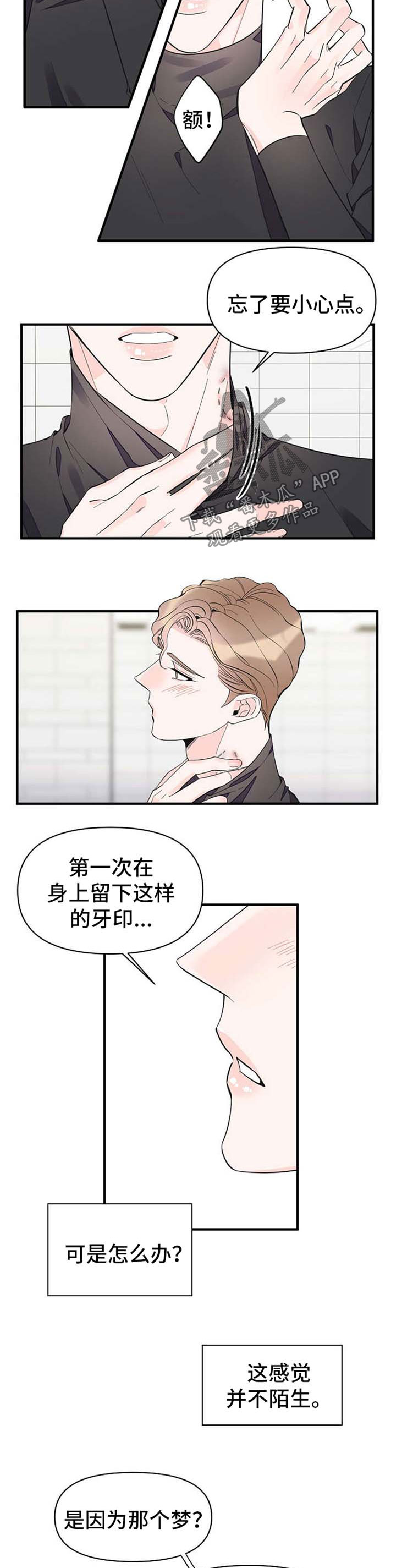 第51章：恋爱表现7