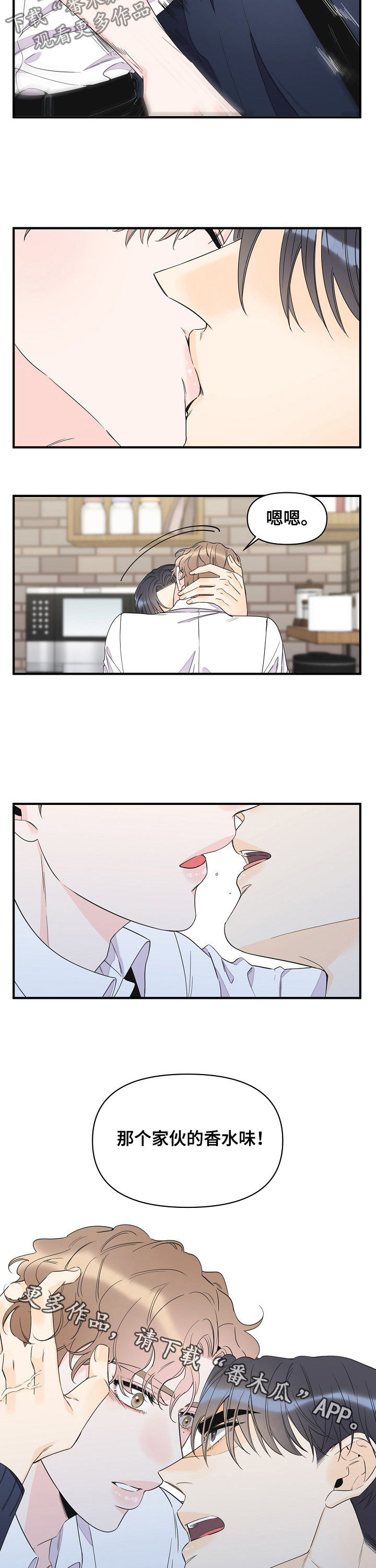 第80章：香水味7