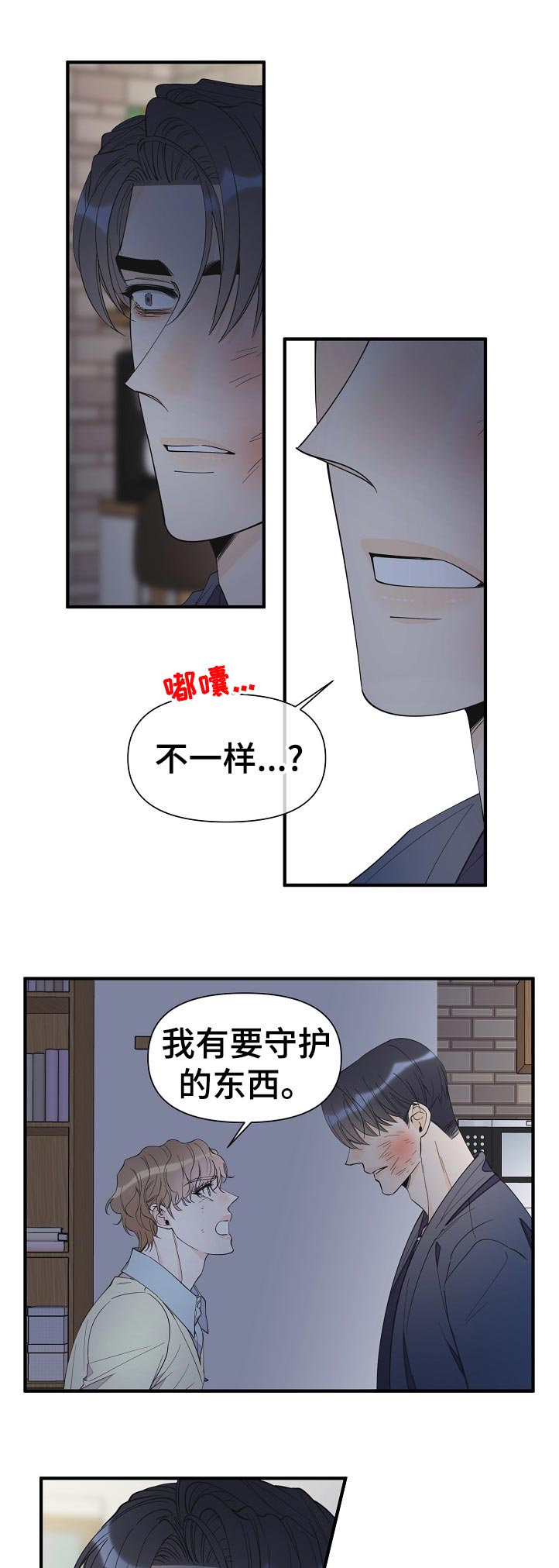 第107章：不一样？0