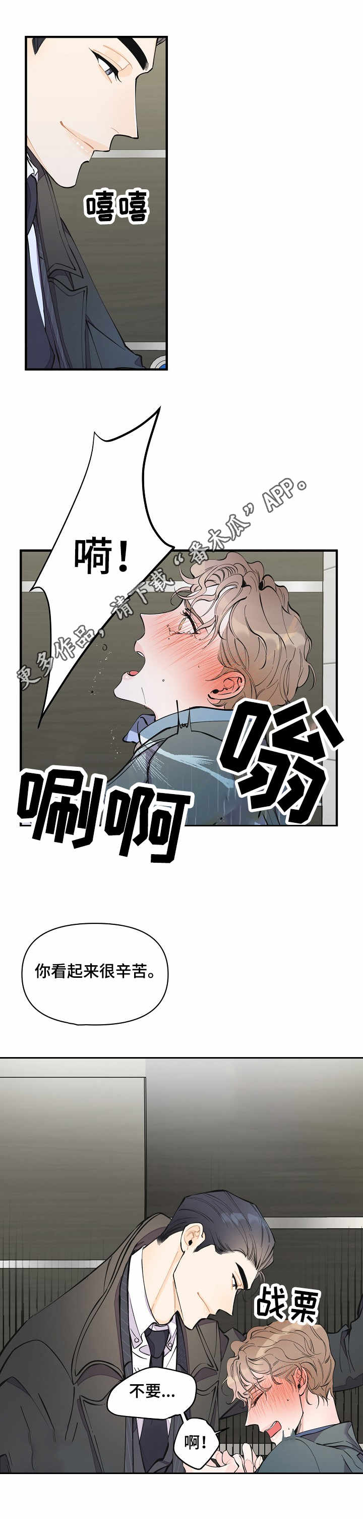 第10章：强行帮忙1