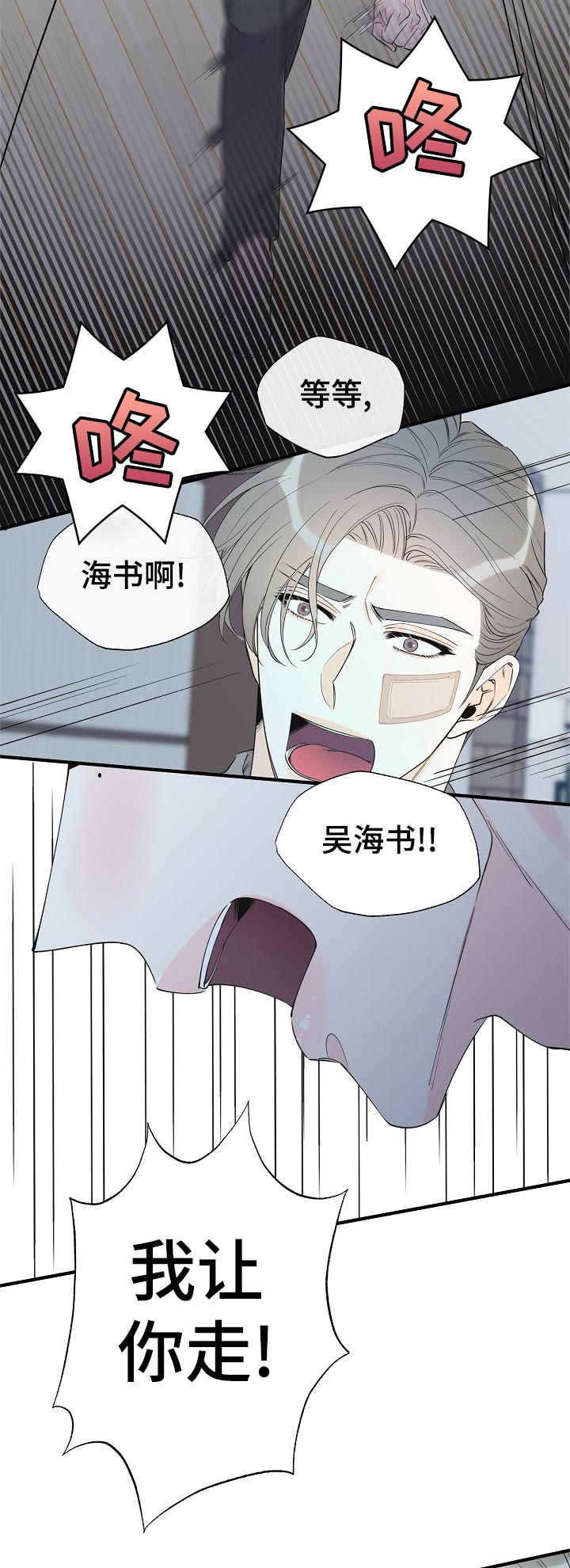 第96章：没办法7