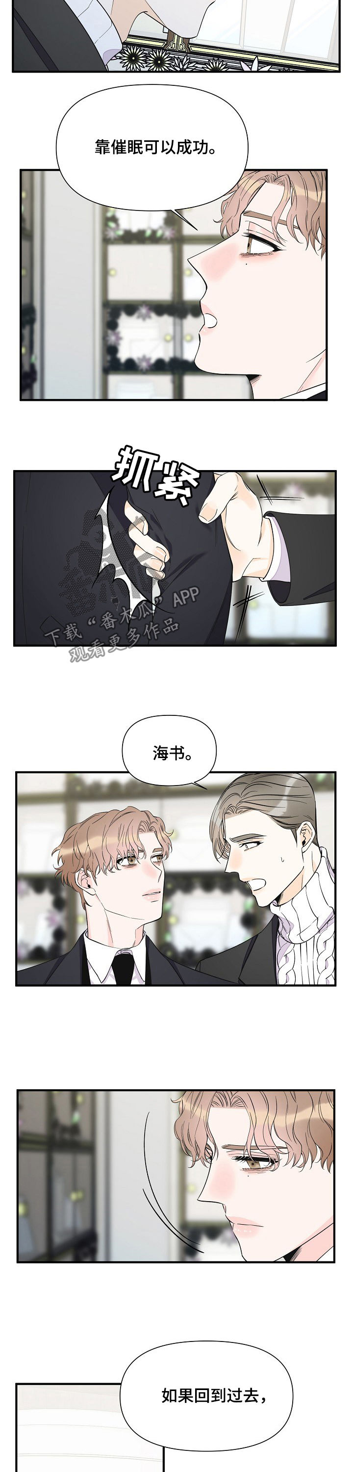 第75章：悔恨7