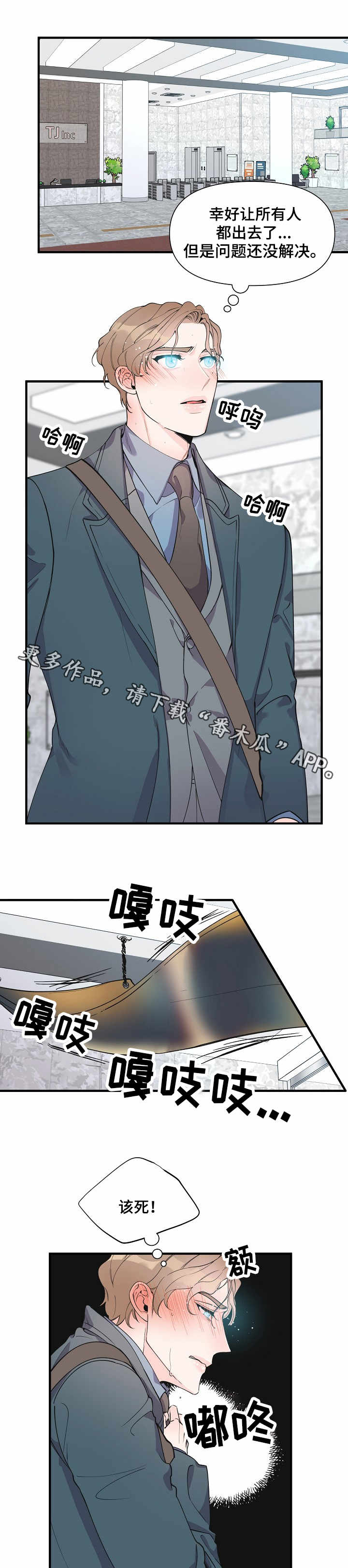第8章：疏散人群6
