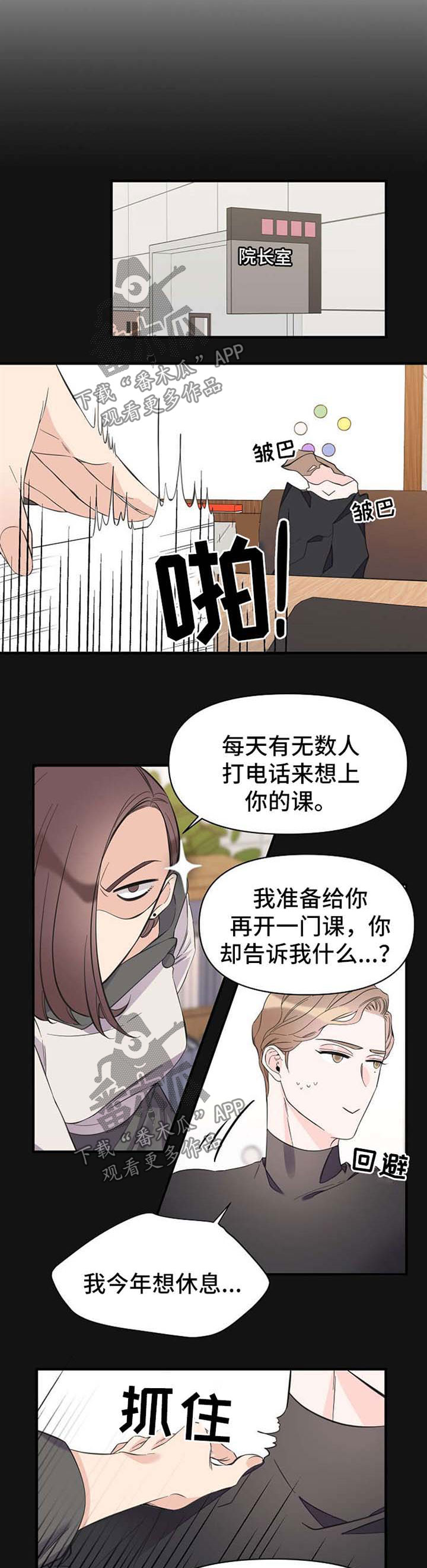 第52章：旅行想法5
