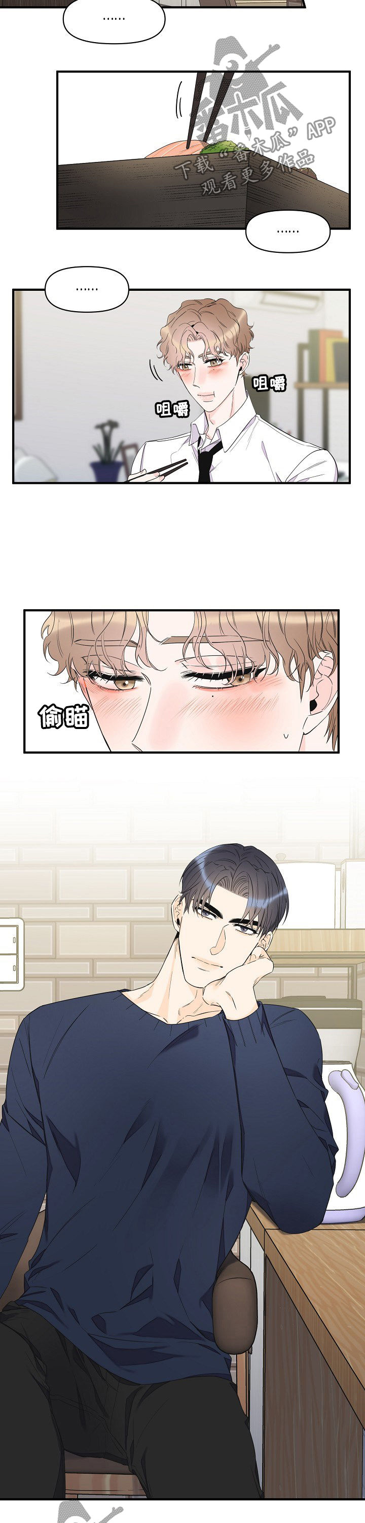 第79章：为什么哭6