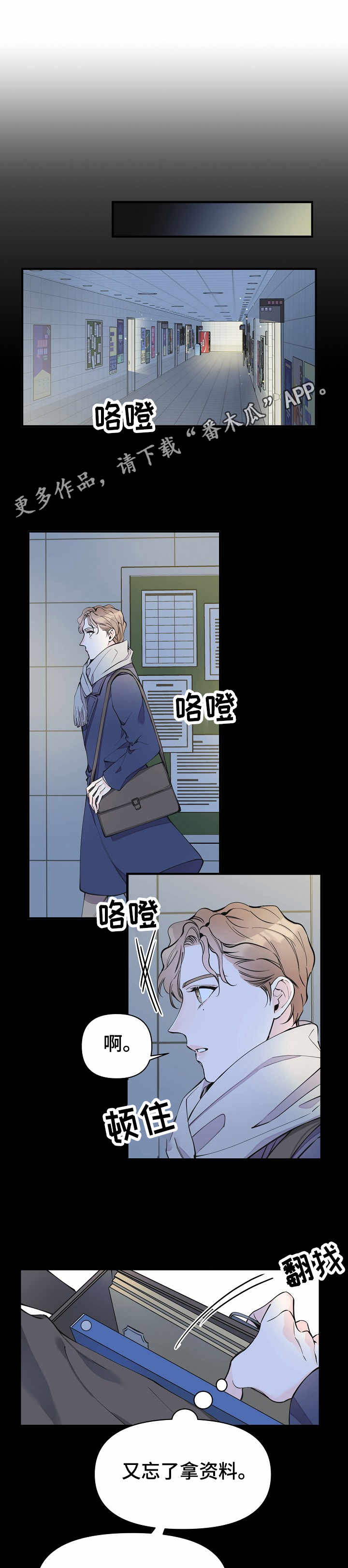 第19章：状态不好7