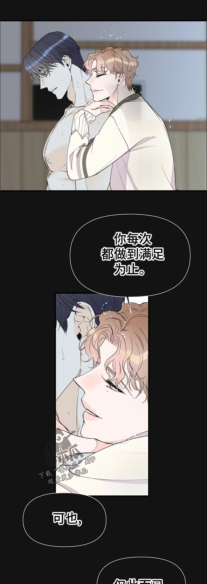 第98章：仅此而已0