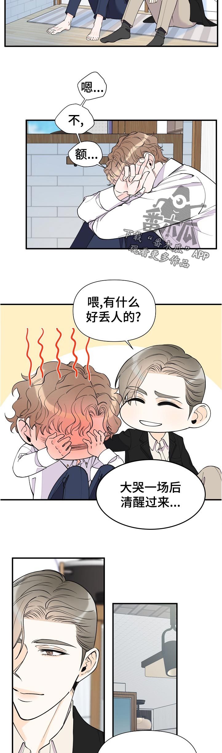 第130章：你就是我的家人8
