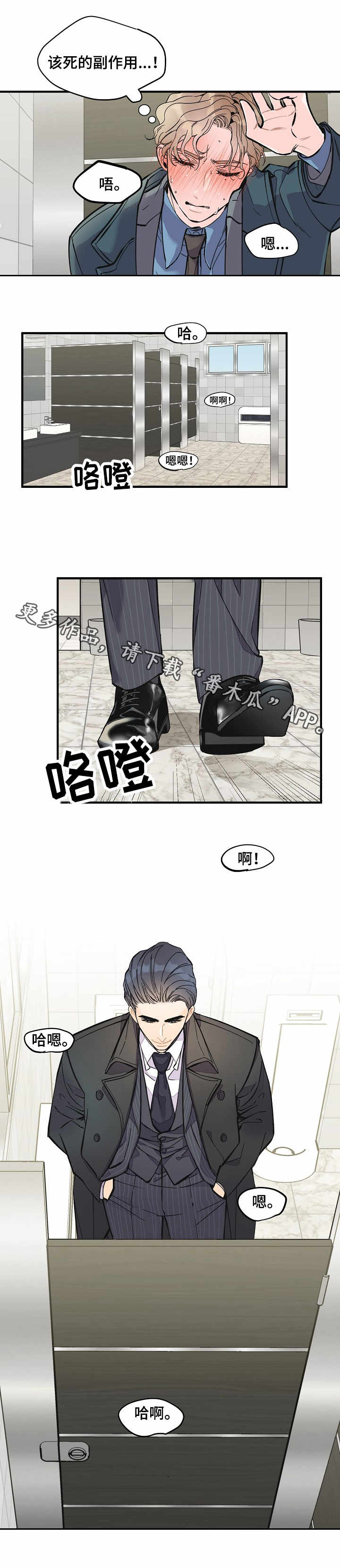 第9章：撞见3