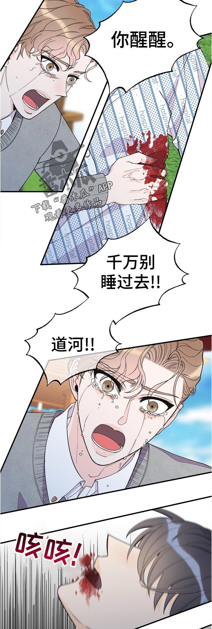 第125章：受伤3