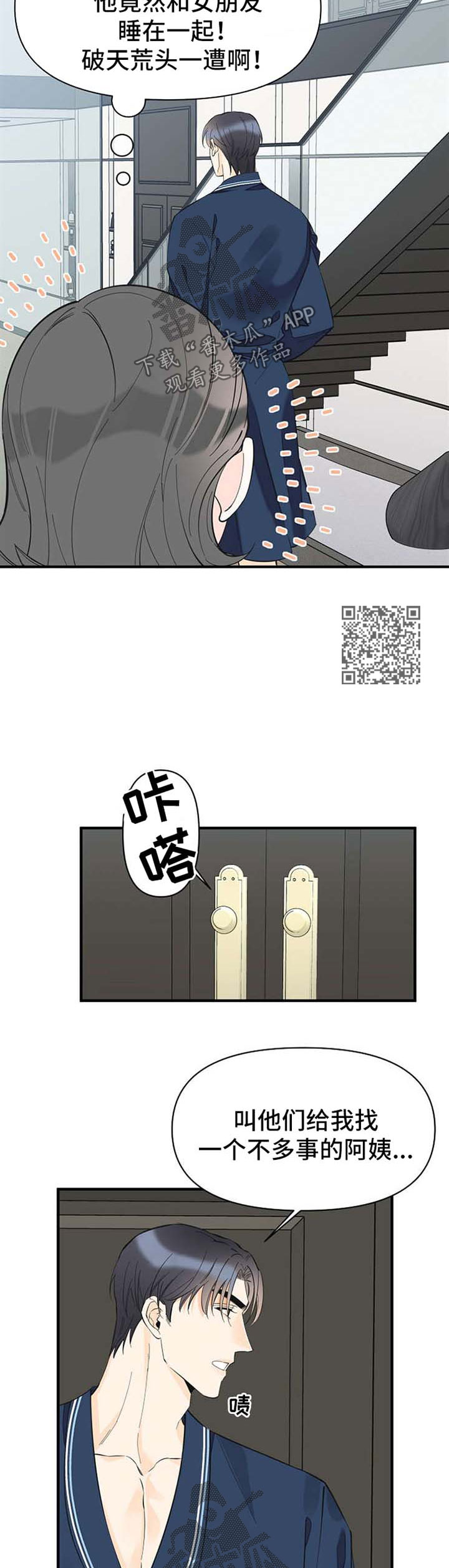 第50章：随便你5